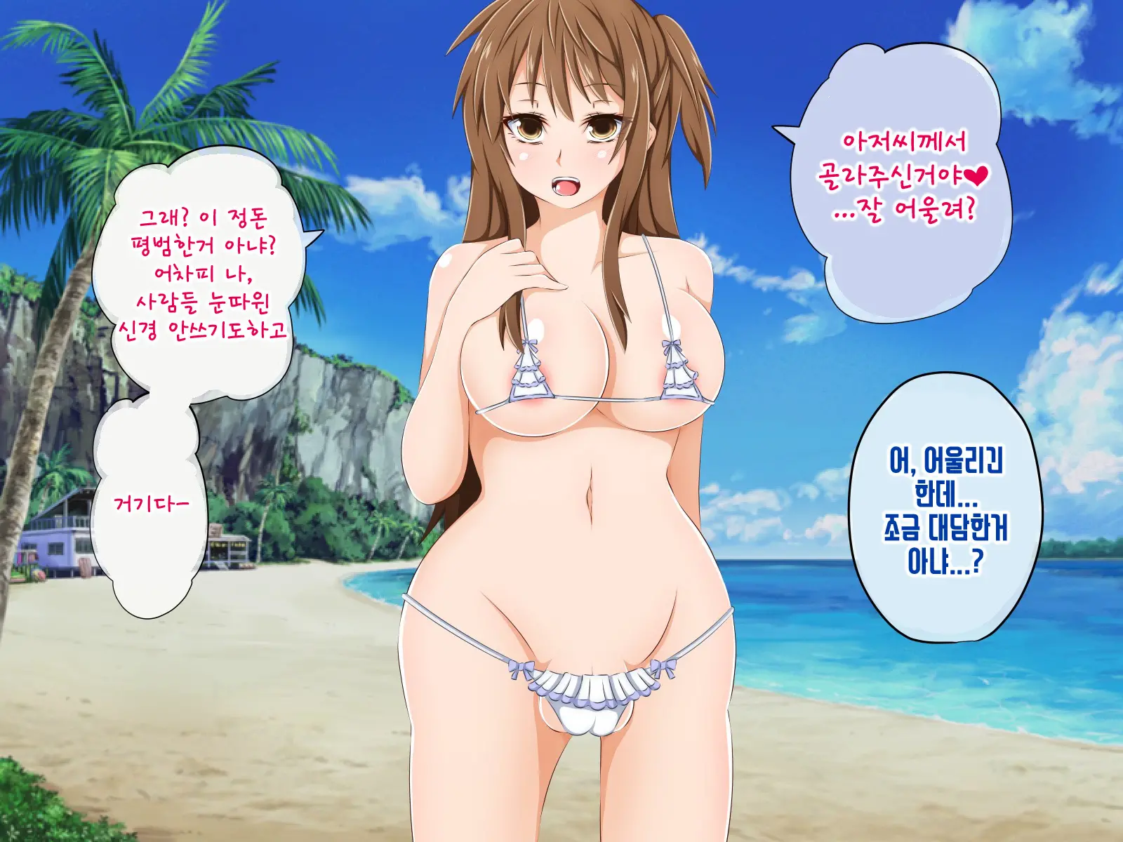 Anata No Kanojo... Netoraretemasen Ka? Zenpen